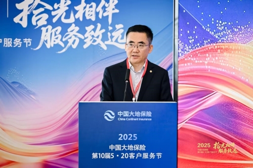中國大地保險(xiǎn)召開第十屆520客戶服務(wù)節(jié)發(fā)布會(huì) (1)