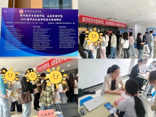 中國大地保險多措并舉促就業(yè)，以國企擔當筑牢民生之本 (2)