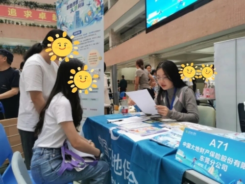 中國大地保險多措并舉促就業(yè)，以國企擔當筑牢民生之本 (3)