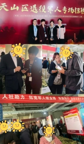 中國大地保險多措并舉促就業(yè)，以國企擔當筑牢民生之本 (4)